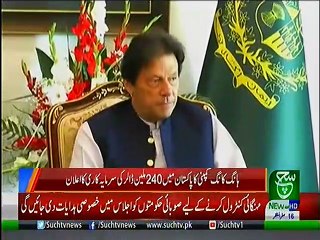 Bulletin 09 PM  15 October 2019 Such TV