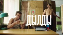 Дылды - 11 серия (2019) HD смотреть онлайн