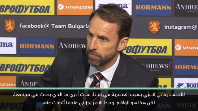 كرة قدم: دولي: من المؤسف أن أرى لاعبي يعانوم بسبب العنصرية - ساوثغيت