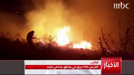 مئات الحرائق تجتاح سوريا ولبنان ومقتل 3 أشخاص بالبلدين