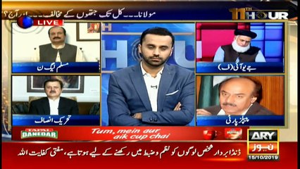 PPP unhappy over Fazl’s support for PTI-backed candidate in Larkana by-poll