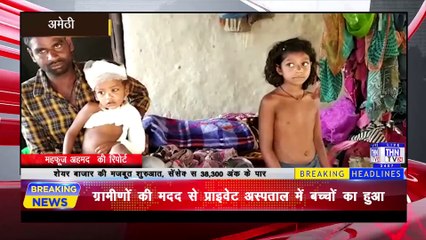 THN TV24 15 अचानक दीवार गिरने से खेल रहे चार बच्चे गम्भीर रुप से घायल हो गये ।