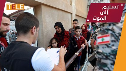 الأمن اللبناني يسلم معتقلين سوريين لمخابرات بشار