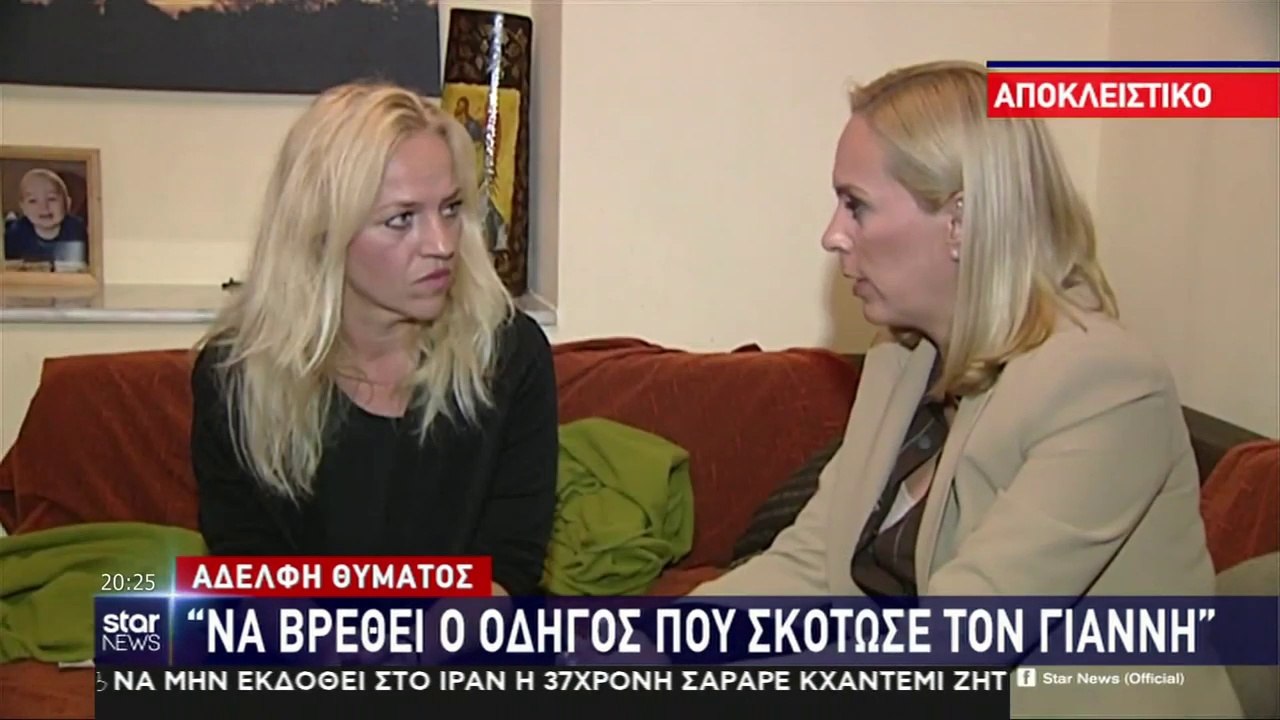 Από τον Δομοκό ο πατέρας 3 παιδιών που σκοτώθηκ...