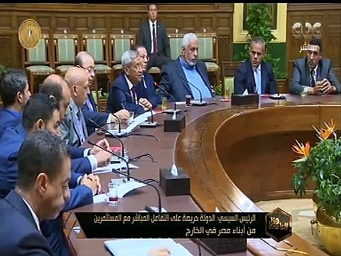 هنا العاصمة | الرئيس السيسي يلتقي وفدا من المستثمرين المصريين في الخارج