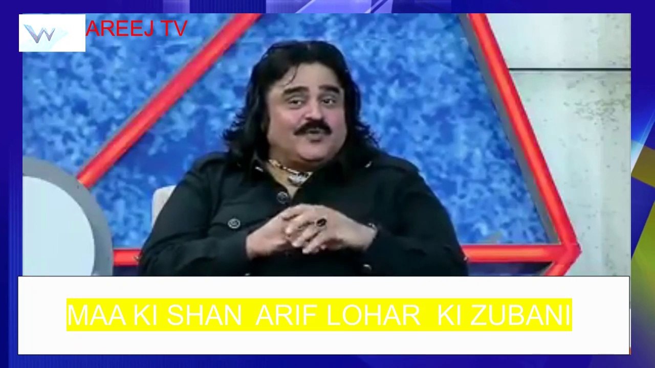 MAA KI SHAN BY ARIF LOHAR FEEL THE REALITY MAC Tv video Dailymotion