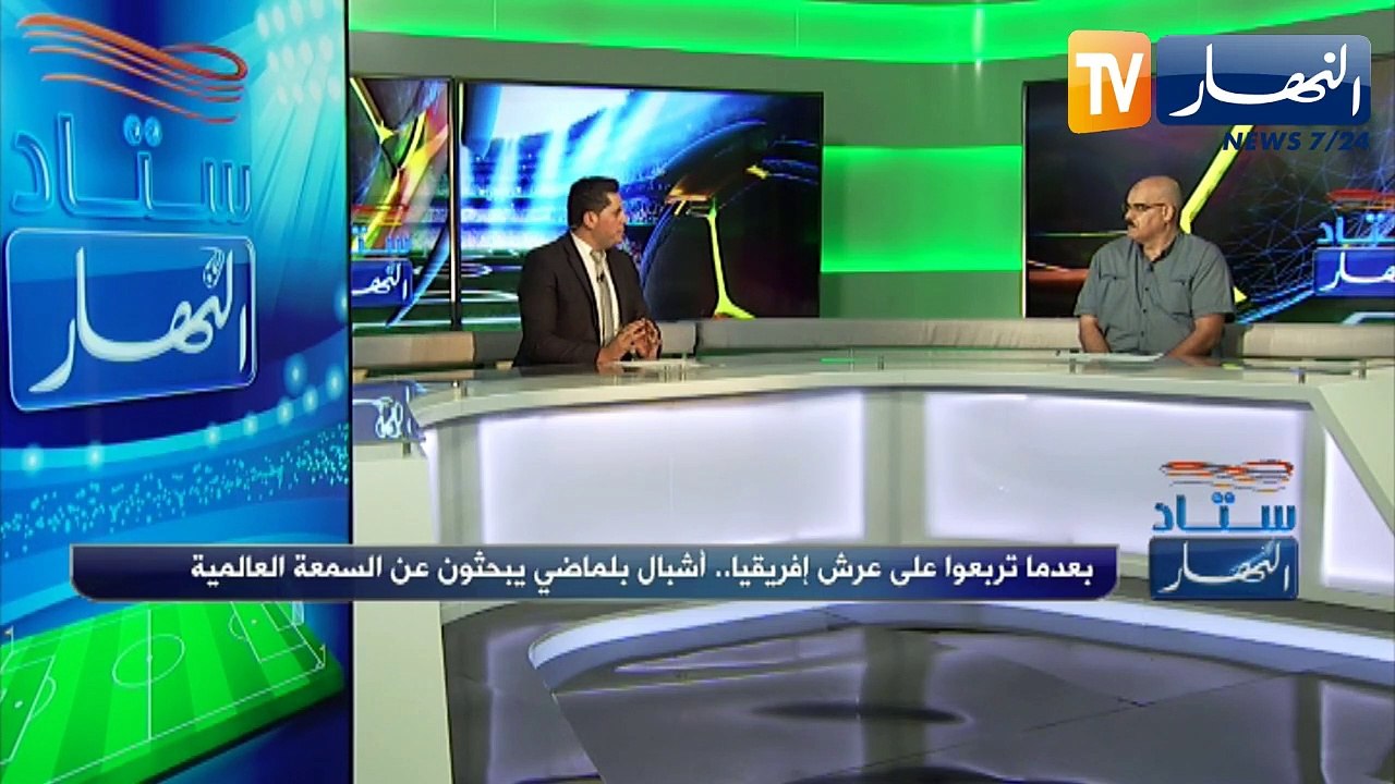 ستاد النهار: الجزائر- كولومبيا.. الخضر امام اخت...