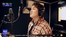 [투데이 연예톡톡] 허각, 갑상선암 투병 딛고 전국투어 개최