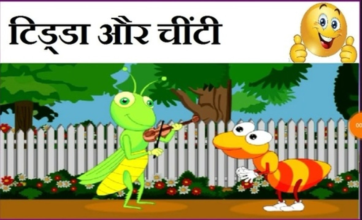 Tidda aur Chinti Kid's Story in Hindi