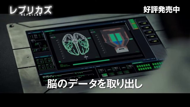 『レプリカズ』好評発売中 _ デジタル配信中