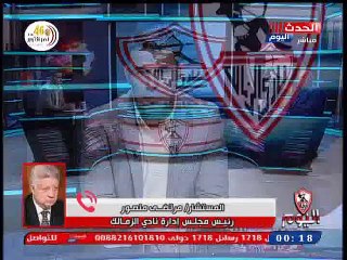 مداخلة مرتضى منصور 15 أكتوبر 2019-1