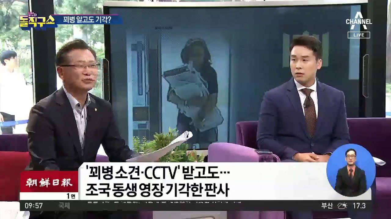 조국 동생, 꾀병 알고도 ‘영장 기각’