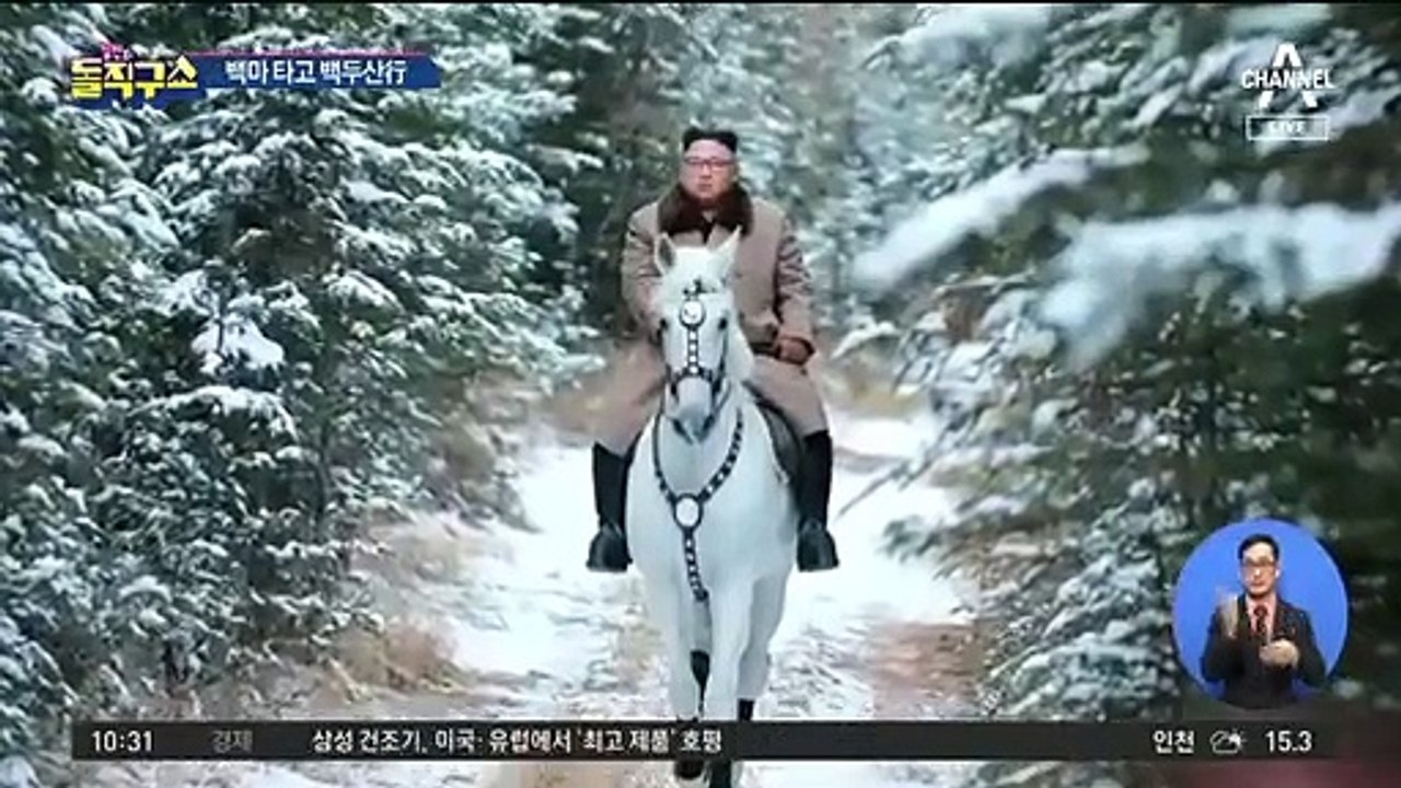 [핫플]김정은, 백마 타고 백두산…“미국에 인민 분노”