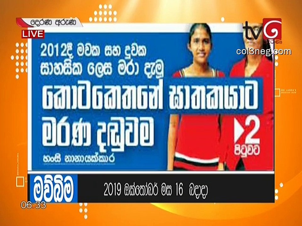 DA16102019