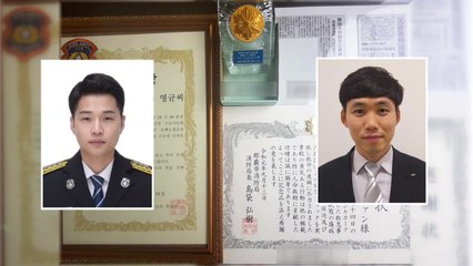 일본 여행 중 목숨 구한 소방관에 일본서 감사장 보내 / YTN