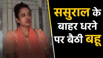 Moradabad में Husband के फ्लैट पर Wife ने काटा हंगामा, 1 घंटा चला Highvoltage Drama | वनइंडिया हिंदी