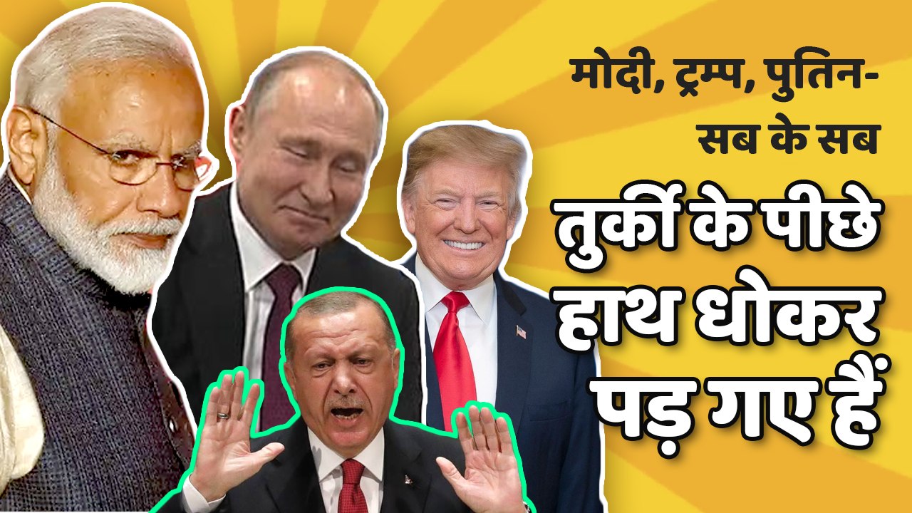 So, it’s basically the World Vs Turkey