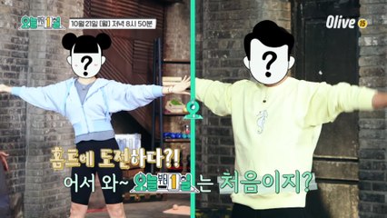 [예고] 인생 첫 홈트 도전, 최악의 몸뚱이들 등장!