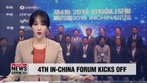 4th InChina Forum held to boost Seoul-Beijing e-commerce