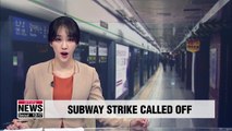 Seoul metro labor union calls off three-day strike at last minute