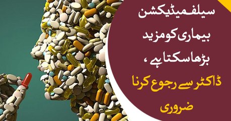 Self-medication can be dangerous at times