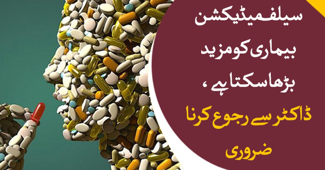 Self-medication can be dangerous at times