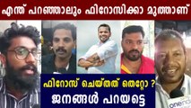 This is What The People From Kozhikode Have To Say About Firoz Kunnamparambil | Oneindia Malayalam
