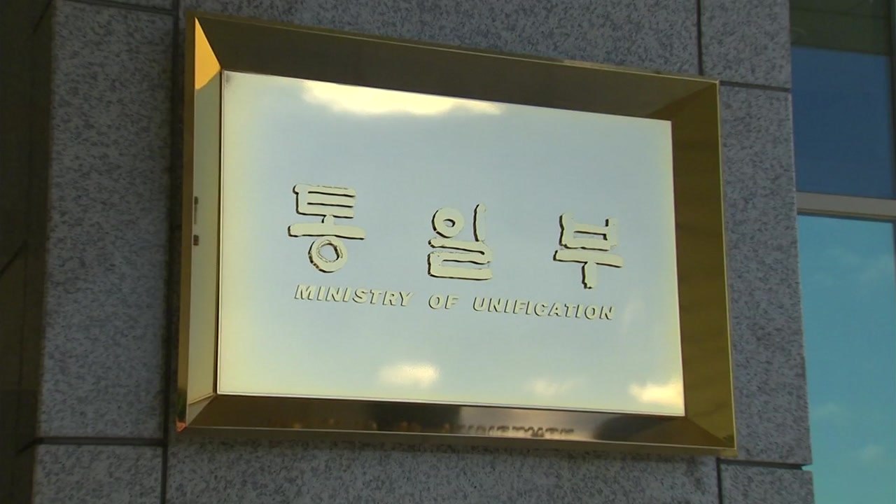 통일부 "남북 예선전, 남북관계 직접 연결 부적절" / YTN