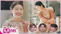 [선공개] 남자들 사로잡았다♡♥ 사전호감도 1위 ′윤혜수′의 춤 - 밤편지(아이유)
