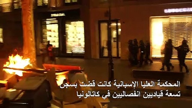 مواجهات بين الشرطة ومحتجين في برشلونة