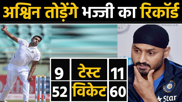 India vs South Africa: R Ashwin aims to surpass Harbhajan Singh in Ranchi Test | वनइंडिया हिंदी