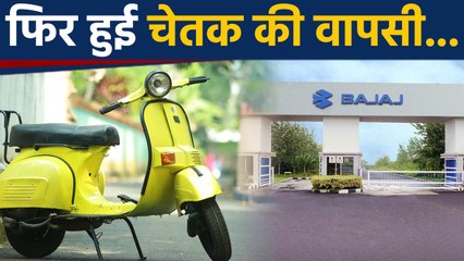 Electric Scooter ने  Market में मचाई धूम, इस Amazing look ने उड़ाए होश | वनइंडिया हिंदी