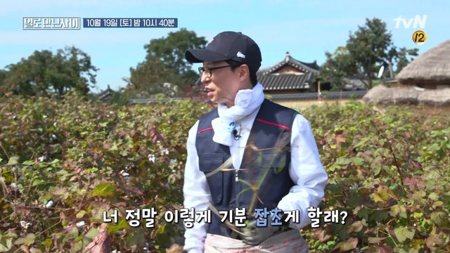 [예고] 너 진짜 기분 '잡초'게 할래? 재석X원희의 하찮은(?) 우정!