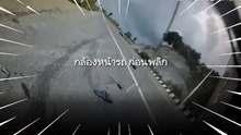 เผยอุบัติเหตุ เพื่อนคว้าพวงมาลัย​ช่วยควบคุมรถ ก่อนพลิกคว่ำ