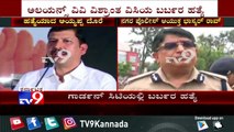 Bengaluru Police Commissioner Reacts Over Ex-Vice Chancellor of Alliance University Dr D Ayyappa Dore Murder Case