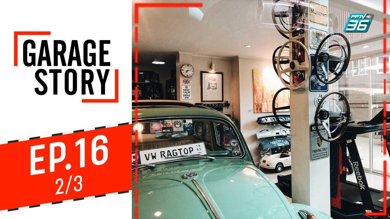Garage Story | Tonkit Garage | 17 ต.ค. 62 (2/3)