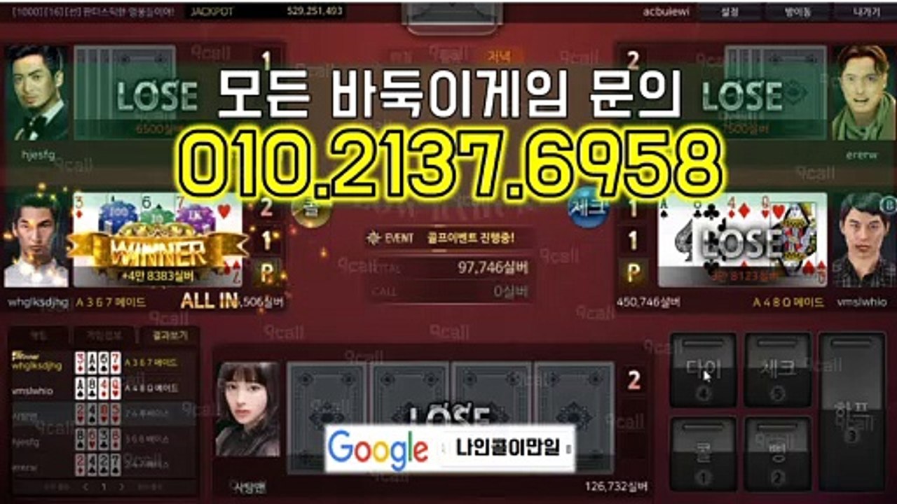 비타민게임 リ ( ( OㅣO*２137*육구58 ) ) ← 비타민게임 혜택왕 이만일 팀장 비타민게임#최대혜택 비타민게임홀덤