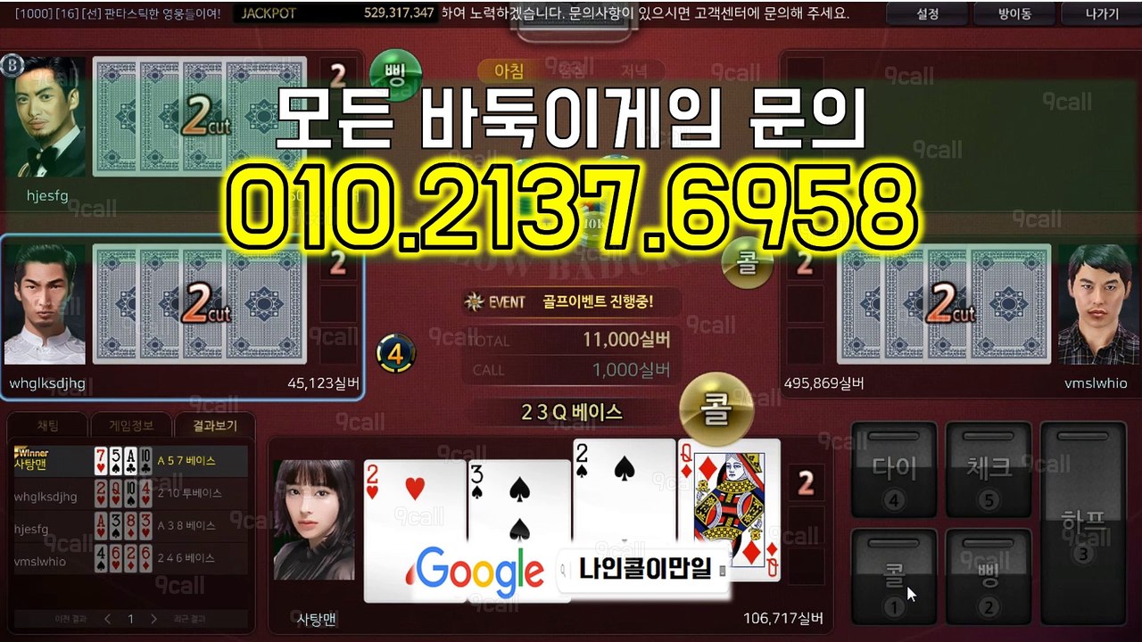 구구게임 マ ( ( OIO*２137*육구58 ) ) ＠ 구구게임 #등라인 #최대요율(%)드려요 구구게임#최고혜택 구구게임홀덤