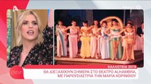 Ελένη: «Τα έχασε» η Μενεγάκη με την ατάκα που ακούστηκε on air! Απίστευτο στιγμιότυπο!