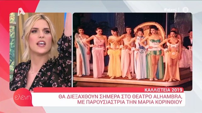 Ελένη: «Τα έχασε» η Μενεγάκη με την ατάκα που ακούστηκε on air! Απίστευτο στιγμιότυπο!