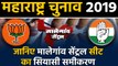 Maharashtra Assembly Elections: जानिए Malegaon Central Seat के सियासी समीकरण । वनइंडिया हिंदी