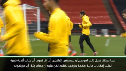 حصري: كرة قدم: إمكانات سانشو ستصعّب مهمّة الحفاظ عليه- مساعد مدرّب دورتموند