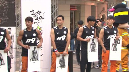 '몸짱소방관' 달력 판매...중증화상환자 지원 / YTN