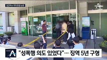 ‘신림동 사건’ 남성, 주거침입은 유죄…강간미수는 무죄