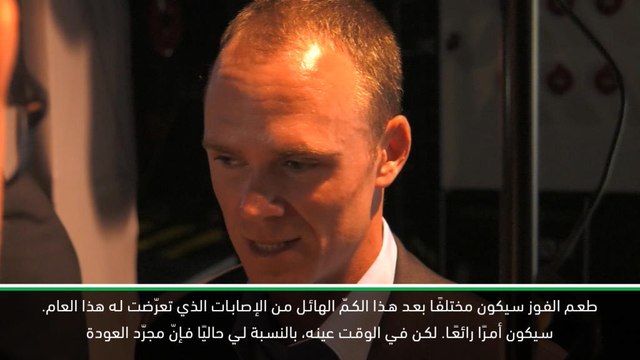 درّاجات هوائية: طوّاف فرنسا: مجرّد العودة لركوب الدراجة هو انتصار بحدّ عينه- فروم