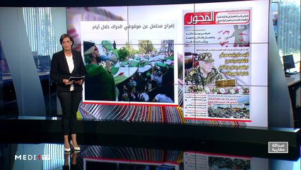 قراءة في عناوين صحف مغاربية - 16/10/2019