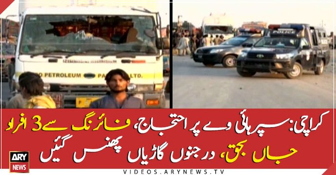Three killed in firing on Karachi Super Highway