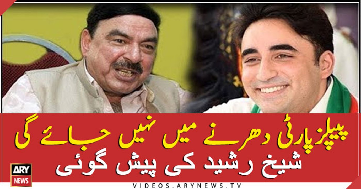 PPP will not go in sit-in: Sheikh Rasheed