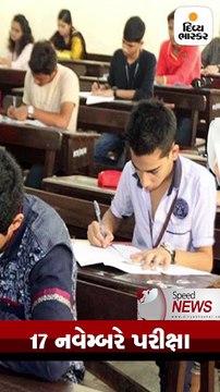 ધોરણ 12 પાસ ઉમેદવાર પણ બિન સચિવાલય ક્લાર્કની પરીક્ષા આપી શકશે