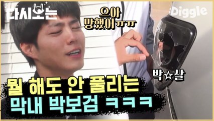 [#꽃청춘] 보검이를 위한 운전 면허 취득이 시급합니다 사고 때문에 맘 불편한 세상 착한 보검쓰 | #꽃보다청춘_아프리카 | #Diggle
